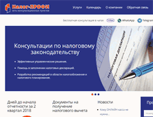Tablet Screenshot of nalog-profi.ru
